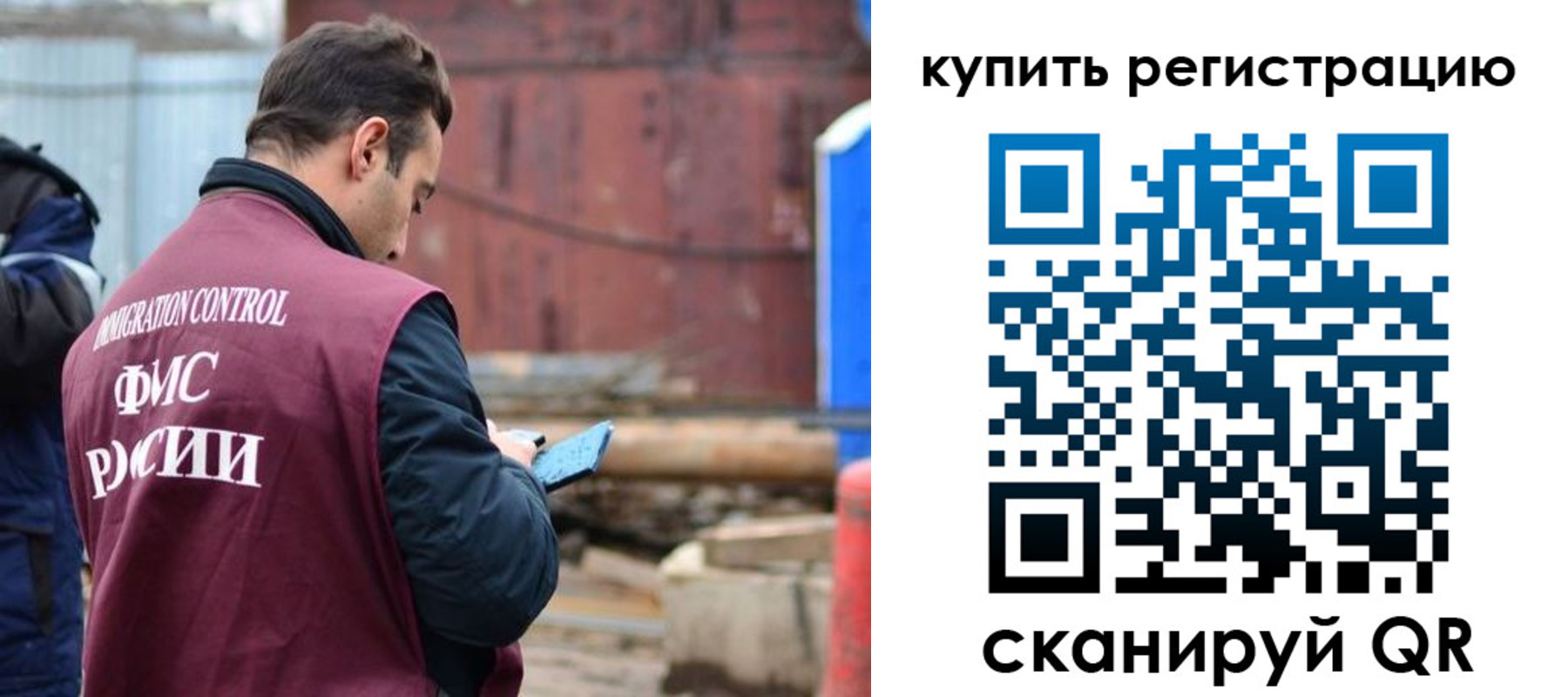 временная регистрация в квартире в Киренске