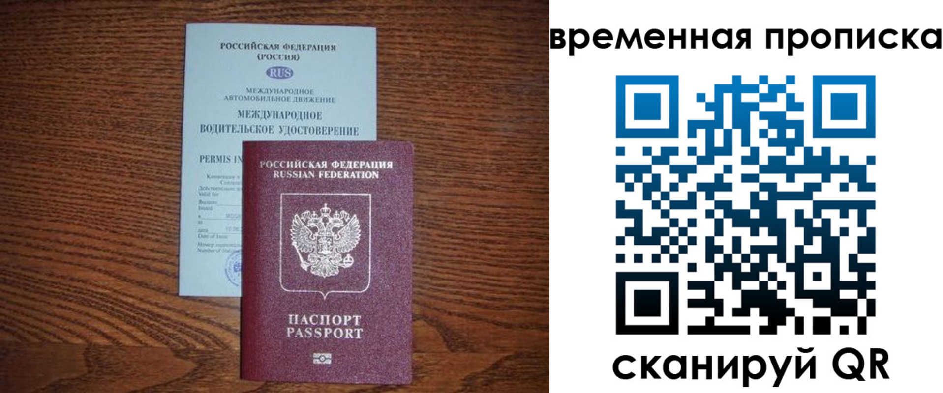 временная регистрация законно в Киренске