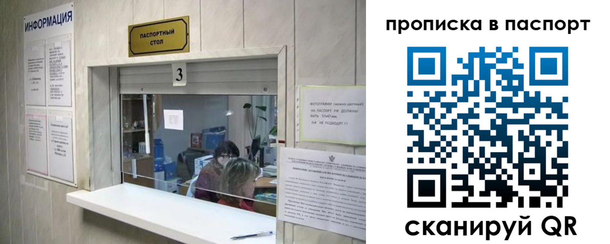 временная регистрация для школы в Киренске