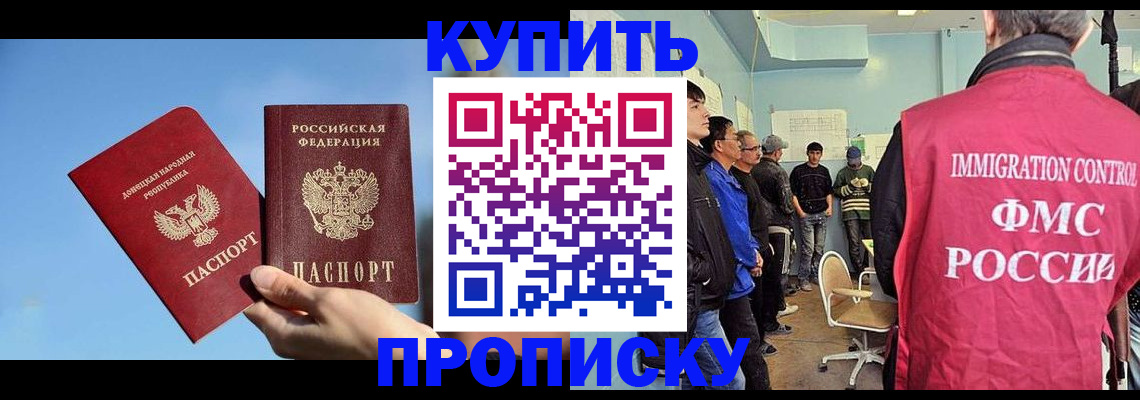 временная регистрация законно в Киренске