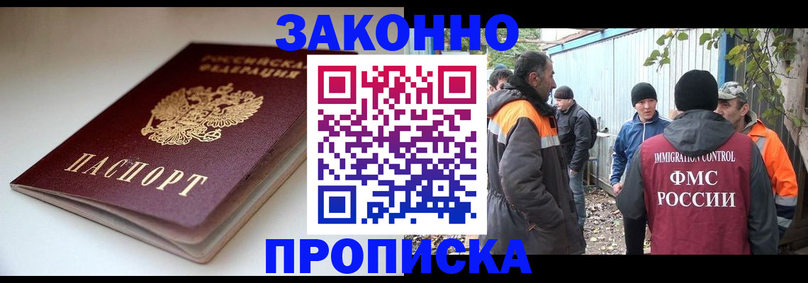 временная регистрация для школы в Киренске