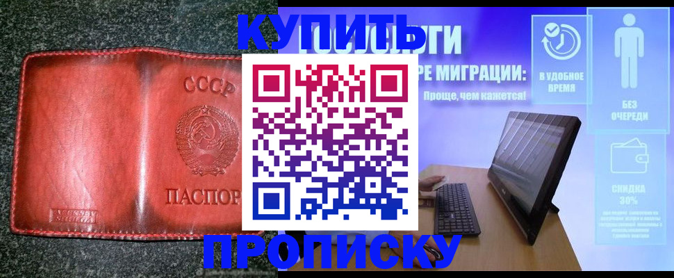 найти адрес прописки в Киренске