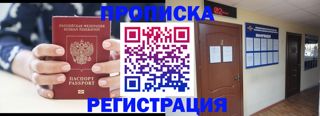 регистрация для дет. сада в Киренске