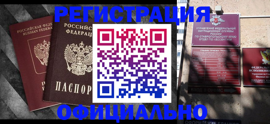 временная регистрация недорого в Киренске