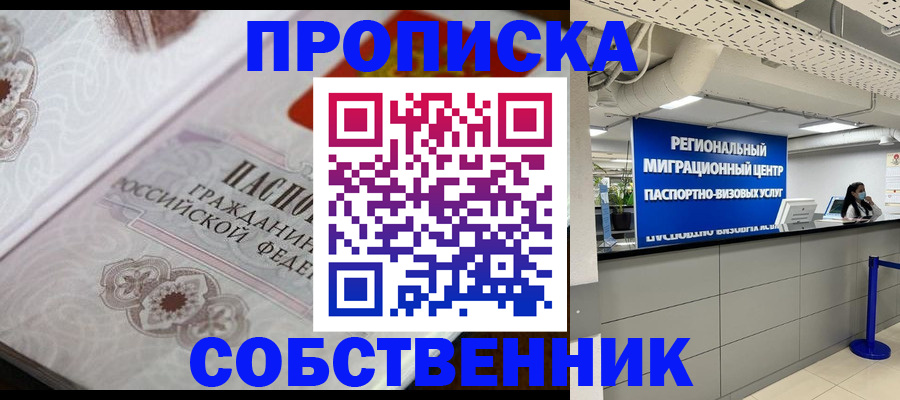 временная регистрация недорого в Киренске