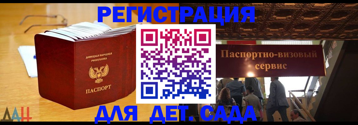 прописка ребенка в Киренске